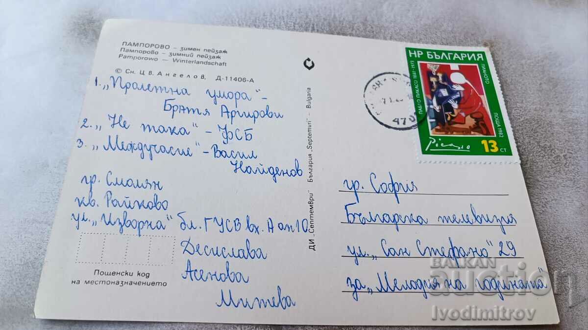 Postcard Pamporovo Winter landscape with price 0.75 BGN | € 0.38 Postcard Pamporovo Winter landscape with price 0.75 BGN | € 0.38