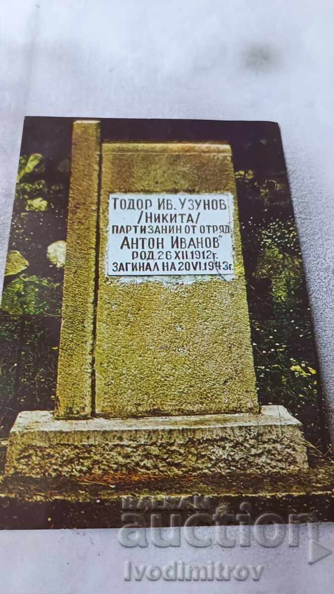 Пощенска картичка Пещера Паметникът на Тодор Узунов 1984