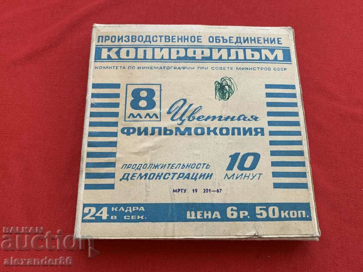 "Well, Guess" 1st issue with price 10.00 BGN | € 5.11 "Well, Guess" 1st issue with price 10.00 BGN | € 5.11