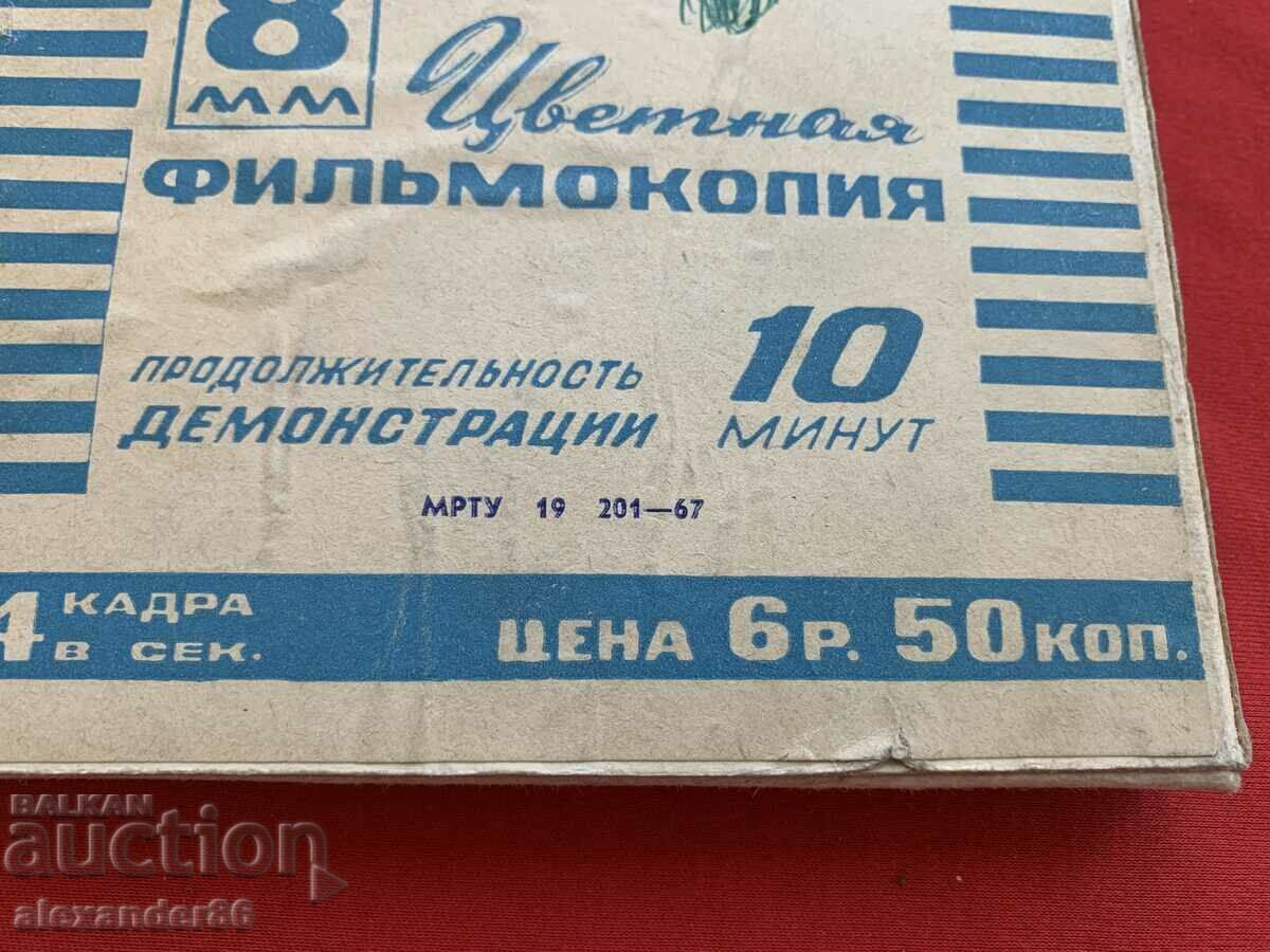 Auction "Well, Guess" 1st issue Auction "Well, Guess" 1st issue