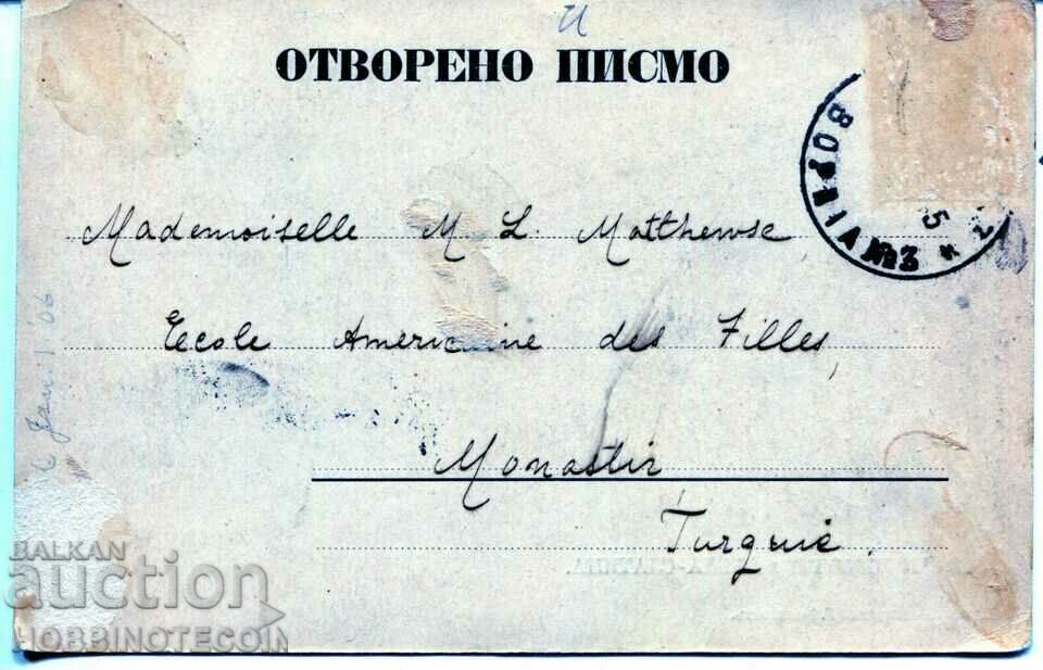 WHITE SLATINA CARD - THE FOUNTAIN before 1905 with price 34.99 BGN | € 17.89 WHITE SLATINA CARD - THE FOUNTAIN before 1905 with price 34.99 BGN | € 17.89