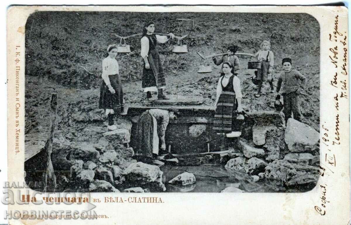 КАРТИЧКА БЯЛА СЛАТИНА - ЧЕШМАТА преди 1905