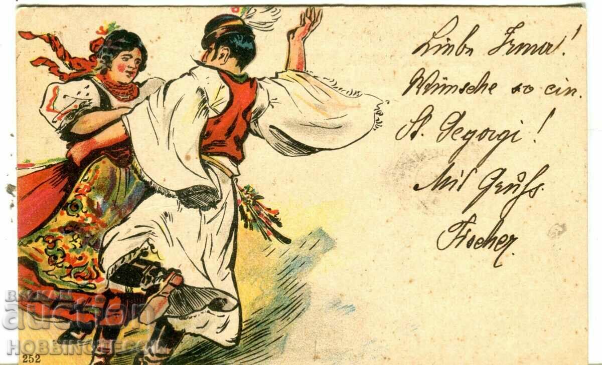 TRAVEL CARD FOLK COSTUMES 1901 LITTLE LION 10 St BUCHAREST with price 49.99 BGN | € 25.56 TRAVEL CARD FOLK COSTUMES 1901 LITTLE LION 10 St BUCHAREST with price 49.99 BGN | € 25.56