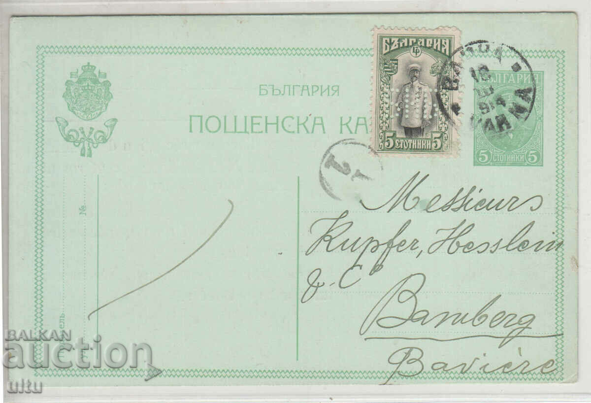 Auction Bulgaria, BNB, perfina, traveled to Germany, 1914, R Auction Bulgaria, BNB, perfina, traveled to Germany, 1914, R