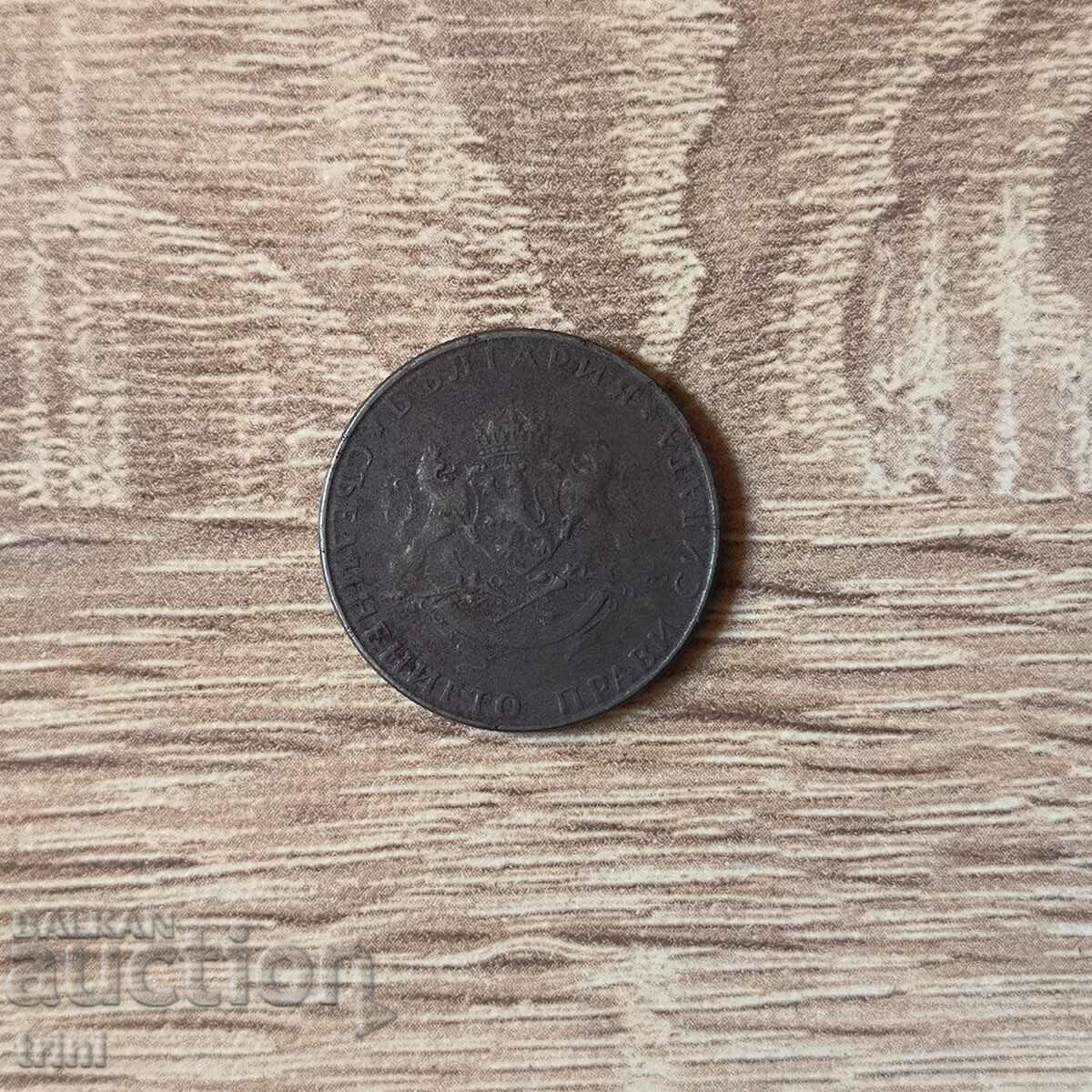 2 BGN 1943 with price 20.00 BGN | € 10.23 2 BGN 1943 with price 20.00 BGN | € 10.23