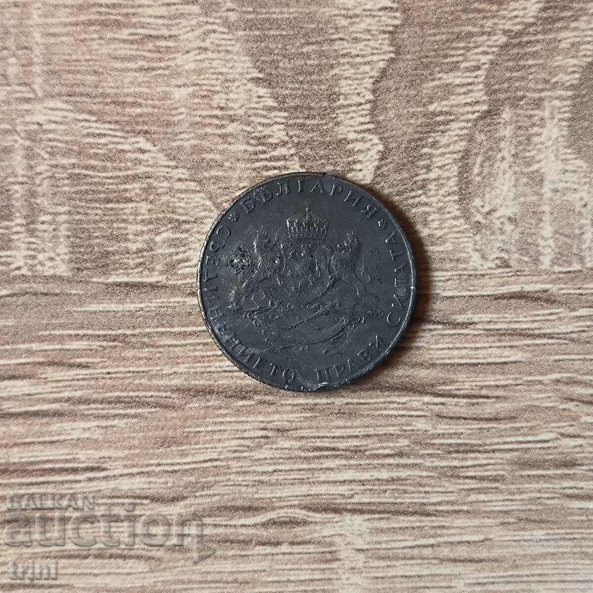 2 BGN 1943 with price 35.00 BGN | € 17.90 2 BGN 1943 with price 35.00 BGN | € 17.90