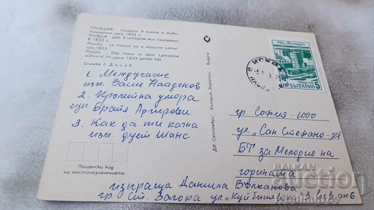 Postcard Plovdiv The house where Lamartine lived with price 0.75 BGN | € 0.38 Postcard Plovdiv The house where Lamartine lived with price 0.75 BGN | € 0.38