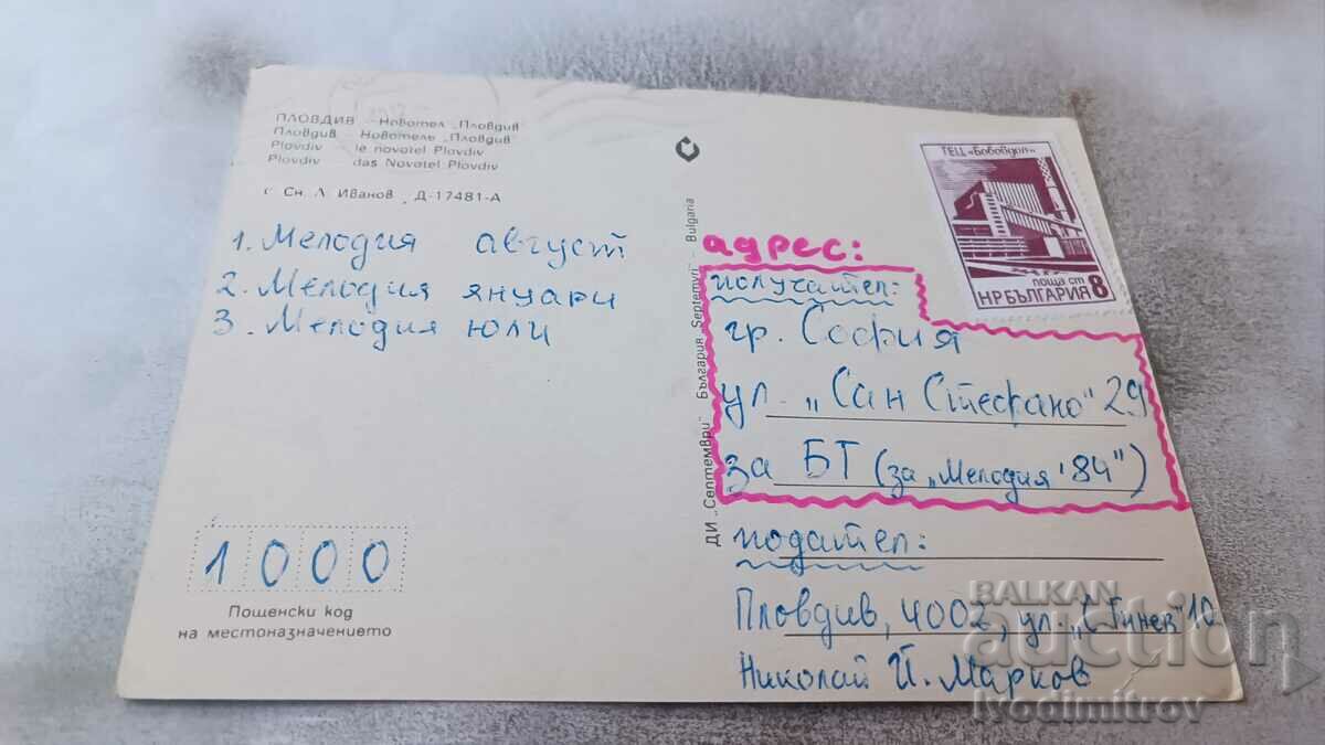 Carte poștală Plovdiv Novotel Plovdiv cu preț 0.75 BGN | € 0.38 Carte poștală Plovdiv Novotel Plovdiv cu preț 0.75 BGN | € 0.38