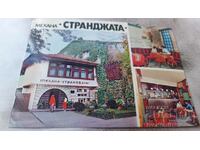 Carte poștală Rousse Tavern Strandjata