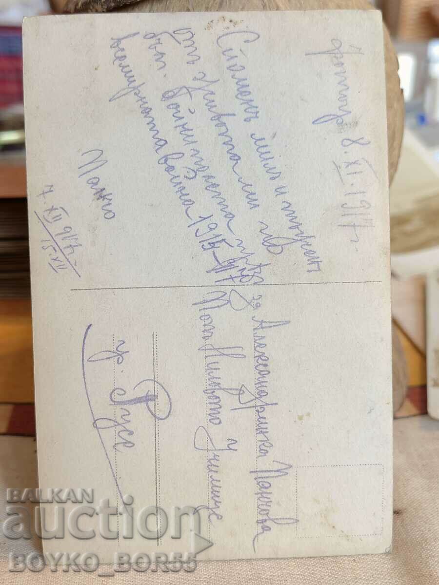 Παλιά βουλγαρική στρατιωτική φωτογραφία Πρώτος Παγκόσμιος Πόλεμος με τιμή 15.00 BGN | € 7.67 Παλιά βουλγαρική στρατιωτική φωτογραφία Πρώτος Παγκόσμιος Πόλεμος με τιμή 15.00 BGN | € 7.67