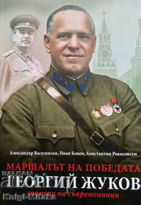 Mareșalul Victoriei Georgiy Jukov - Alexander Vasilevsky