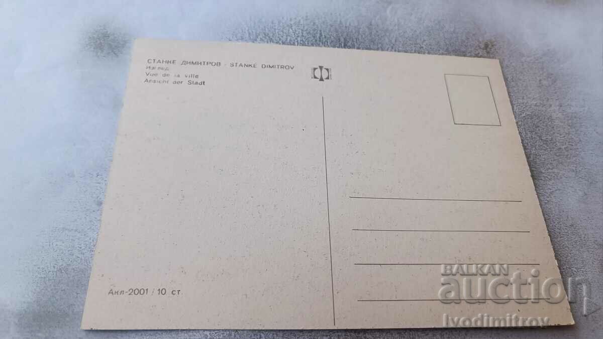 Postcard Stanke Dimitrov View with price 0.85 BGN | € 0.43
