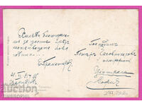 397368 / Αυτόγραφο E. Pramatarov Tsaribrod 1914 Chasovnikarov