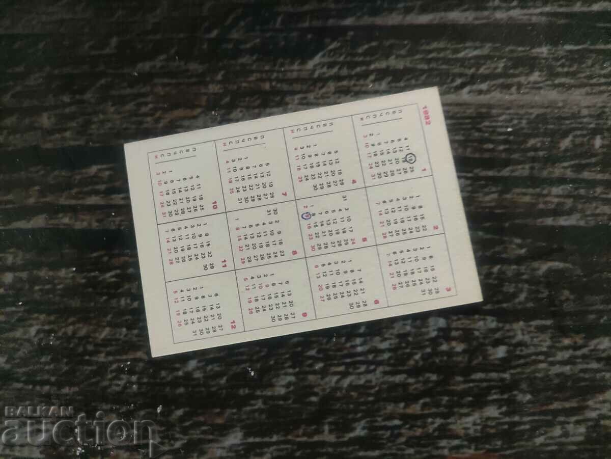 Левски 1982 с цена € 15.11 | 29.55 лв.