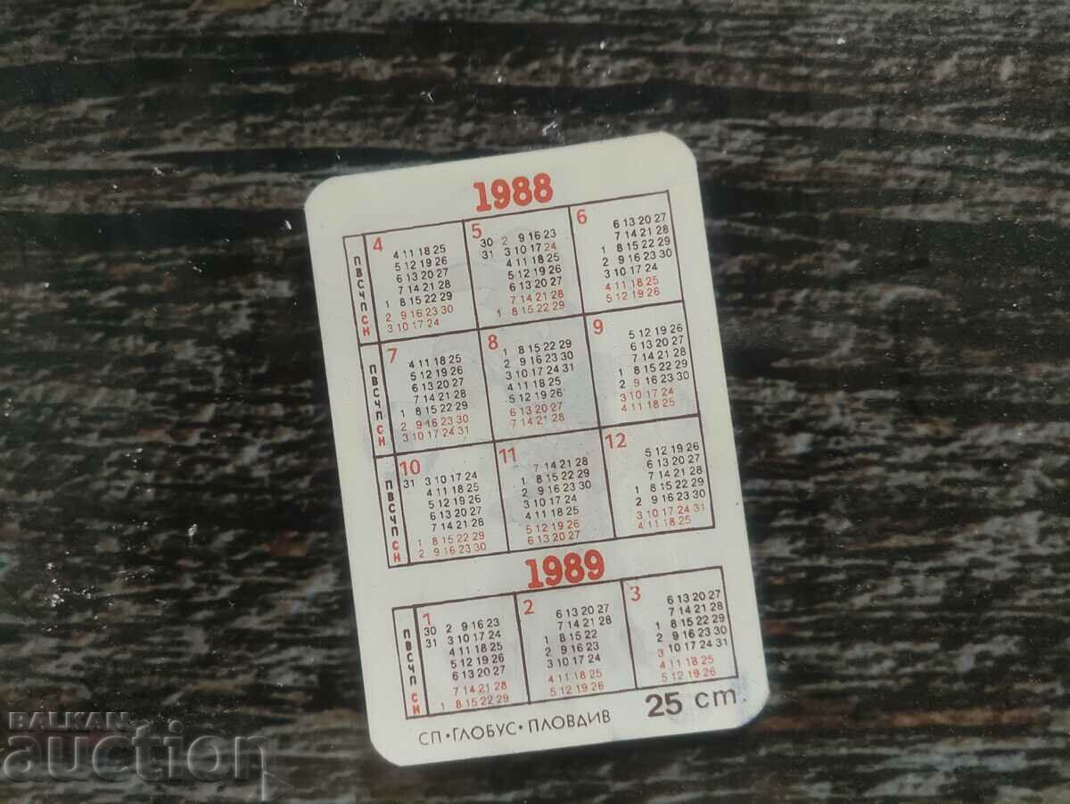 Euro 88 with price 10.00 BGN | € 5.11