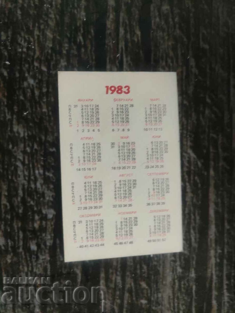 Levski 1983 with price 10.00 BGN | € 5.11