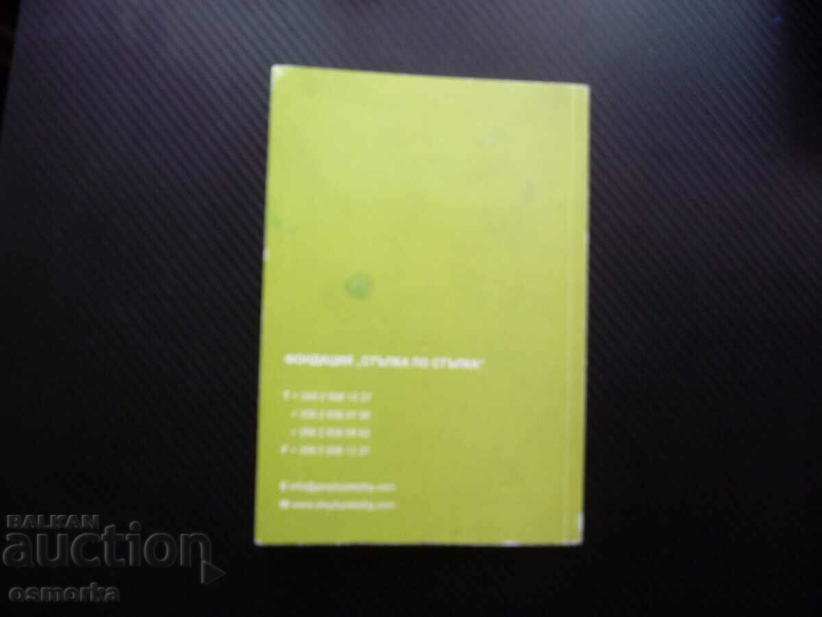 Auction Together for the child Handbook Foundation Step by step child Auction Together for the child Handbook Foundation Step by step child