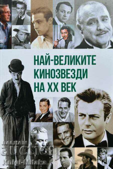 The greatest movie stars of the 20th century - Anna Pokrovskaya
