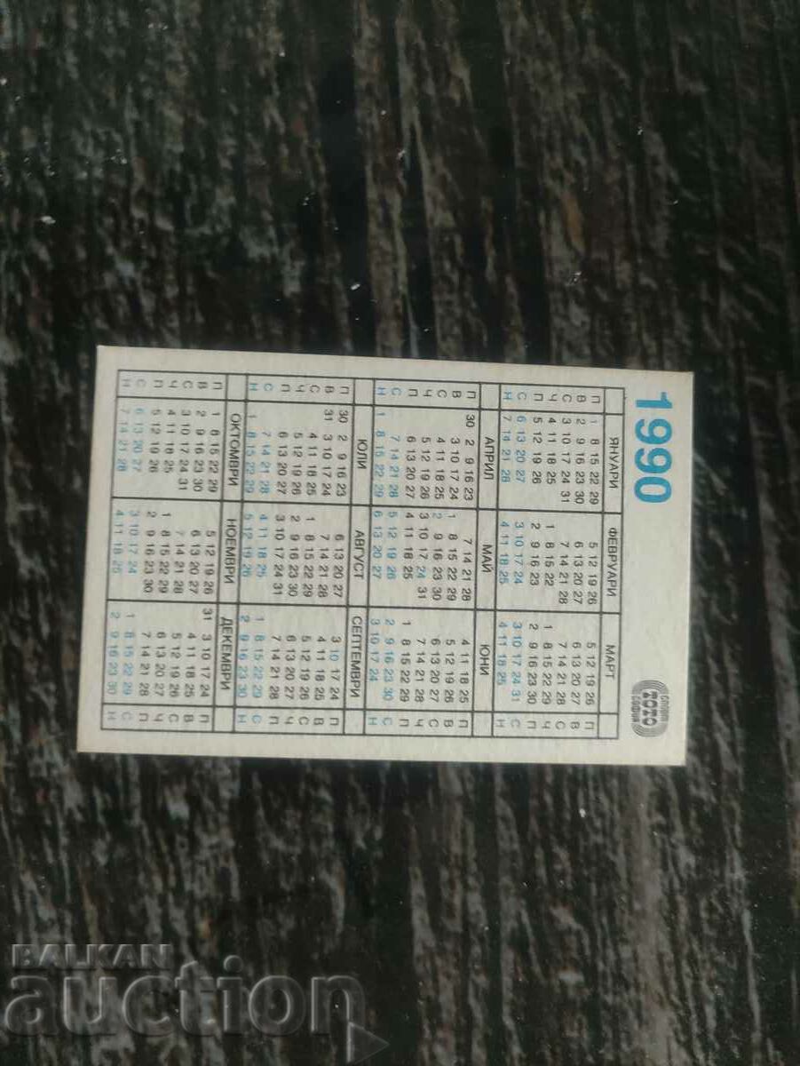 Come and play sports in Levski - Spartak 1990 with price 30.00 BGN | € 15.34 Come and play sports in Levski - Spartak 1990 with price 30.00 BGN | € 15.34