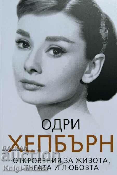 Audrey Hepburn - Revelații despre viață, tristețe și iubire
