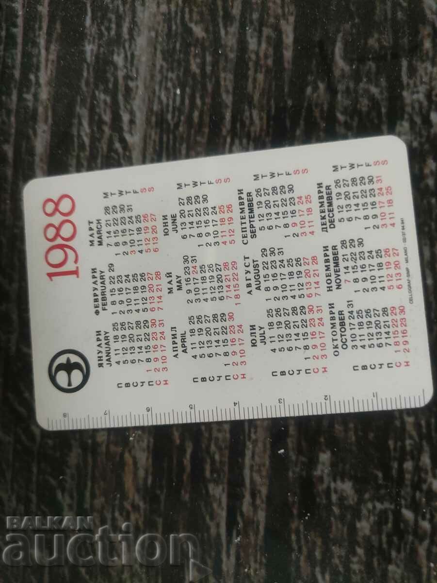 Skoda Madara Balkancarimpex with price 30.00 BGN | € 15.34