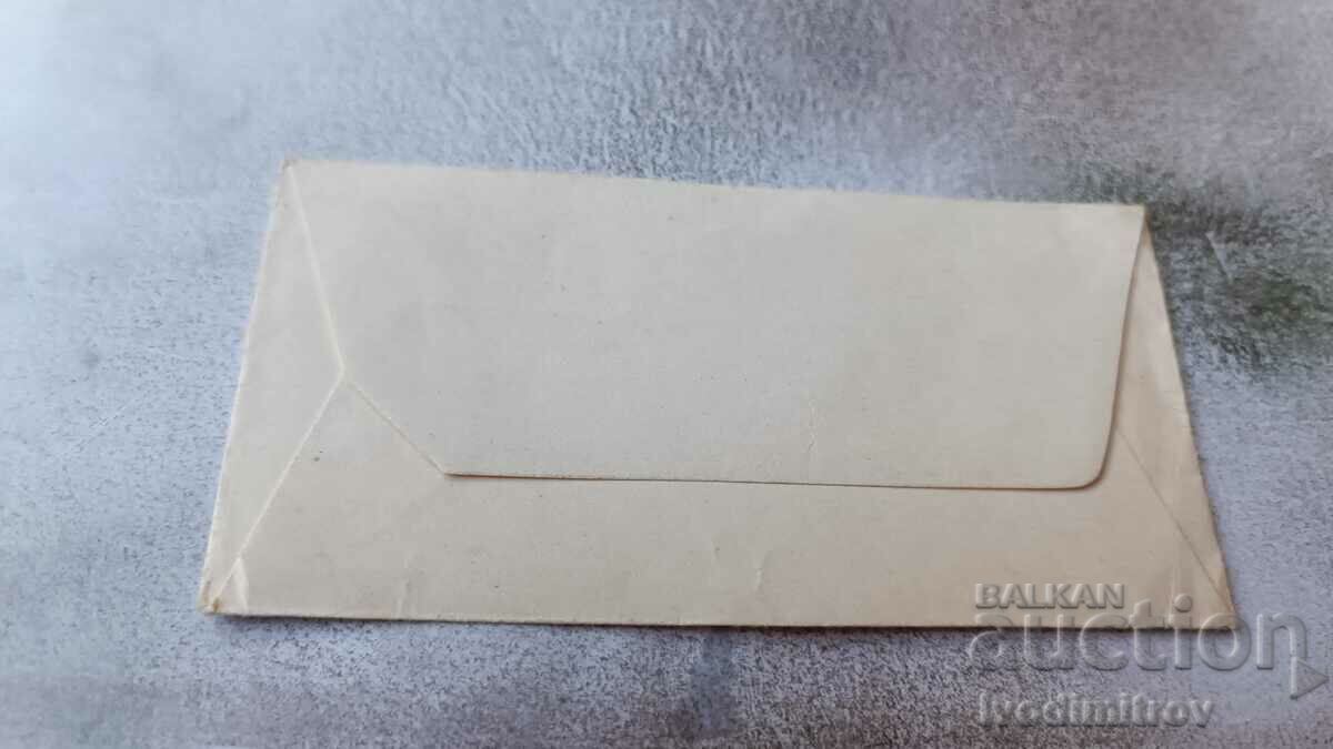 Postal envelope with a postage stamp of 30 cents with price 1.45 BGN | € 0.74
