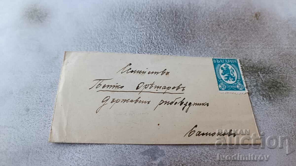 Postal envelope with a postage stamp of 30 cents
