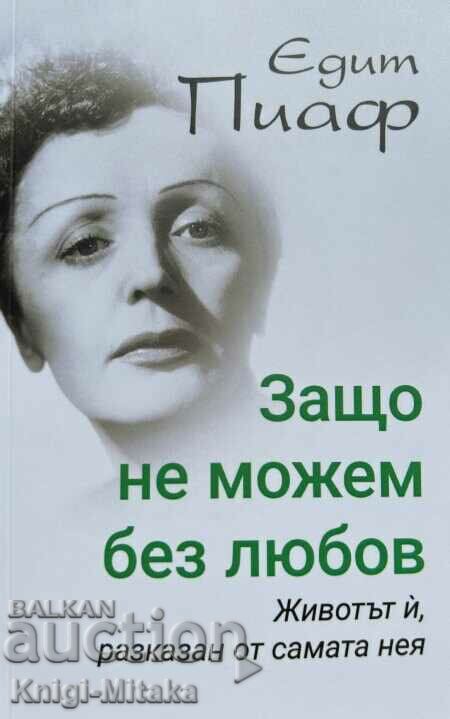 Edith Piaf - De ce nu ne putem lipsi de iubire? - Irina Sokolova