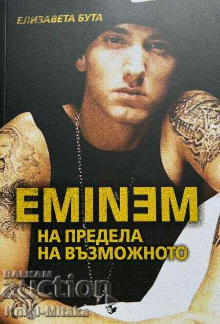 Eminem. На предела на възможното - Елизавета Бута