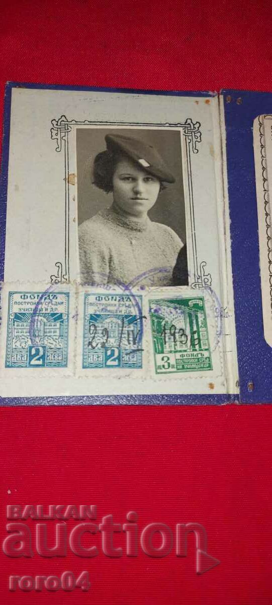 Auction IDENTITY CARD - 1936 Auction IDENTITY CARD - 1936