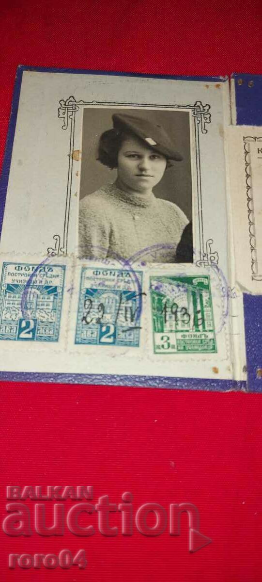 IDENTITY CARD - 1936 - 6 IDENTITY CARD - 1936 - 6