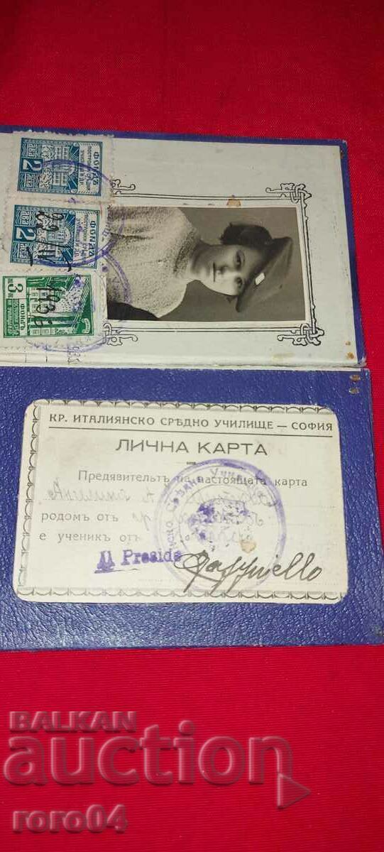 IDENTITY CARD - 1936 - 7 IDENTITY CARD - 1936 - 7