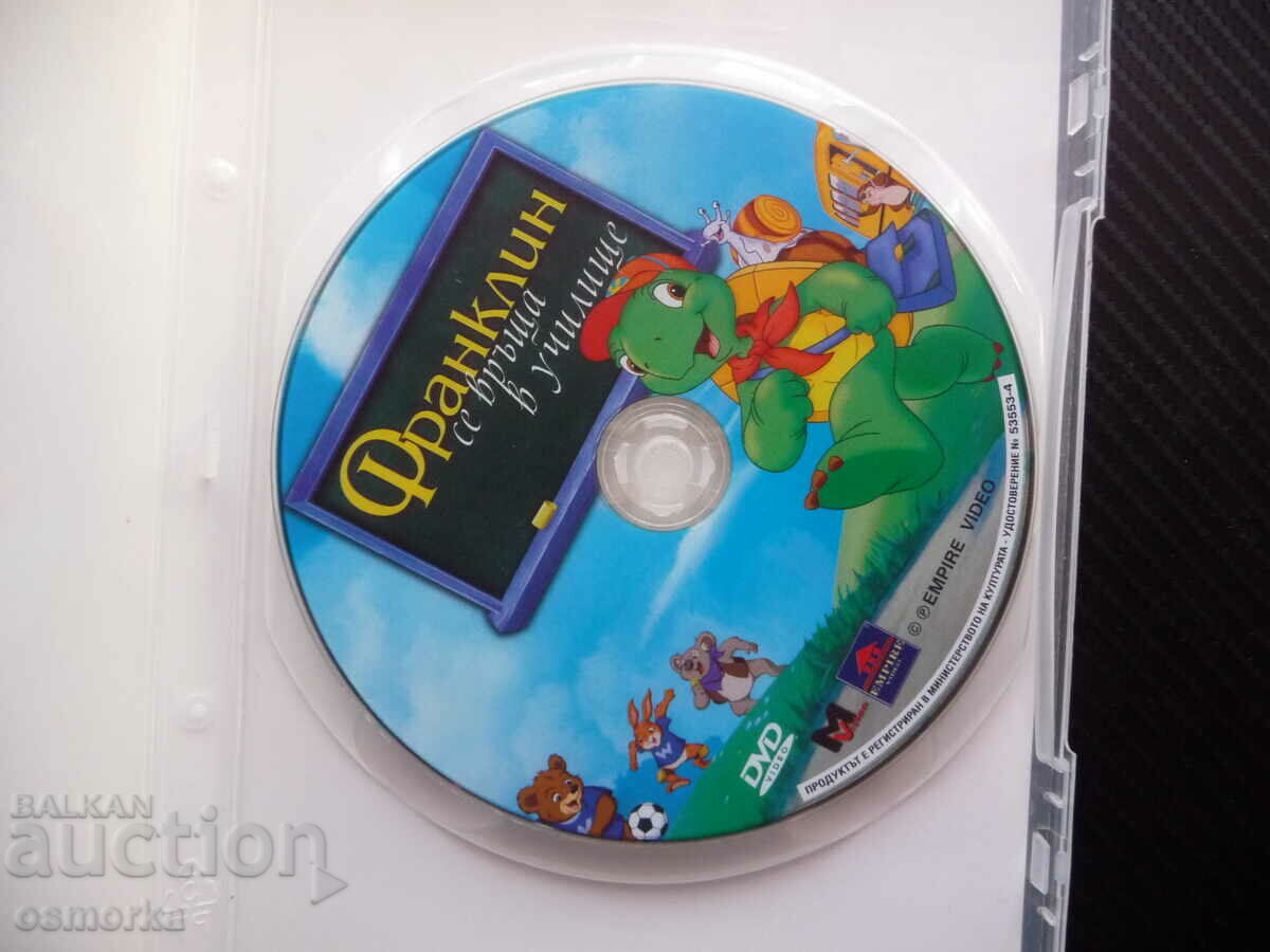 Franklin goes back to school dvd movie lessons friends games with price 4.00 BGN | € 2.05 Franklin goes back to school dvd movie lessons friends games with price 4.00 BGN | € 2.05
