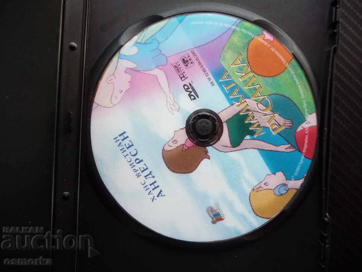 The Little Mermaid DVD movie Hans Christian Andersen fairy tale hit with price 4.00 BGN | € 2.05 The Little Mermaid DVD movie Hans Christian Andersen fairy tale hit with price 4.00 BGN | € 2.05