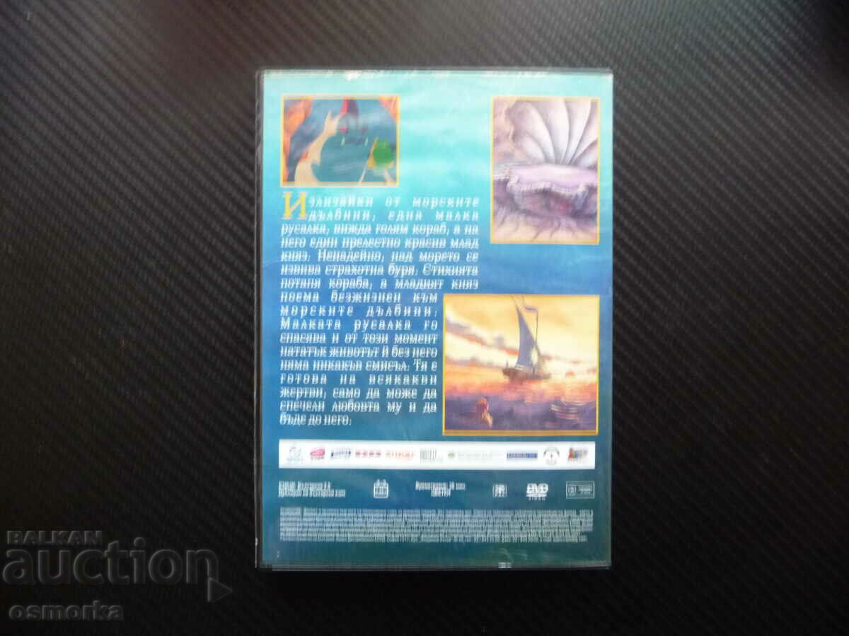 Auction The Little Mermaid DVD movie Hans Christian Andersen fairy tale hit Auction The Little Mermaid DVD movie Hans Christian Andersen fairy tale hit