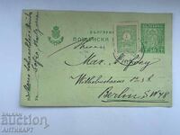 пощенска карта 50 ст 1923 Борис с марка доплащане