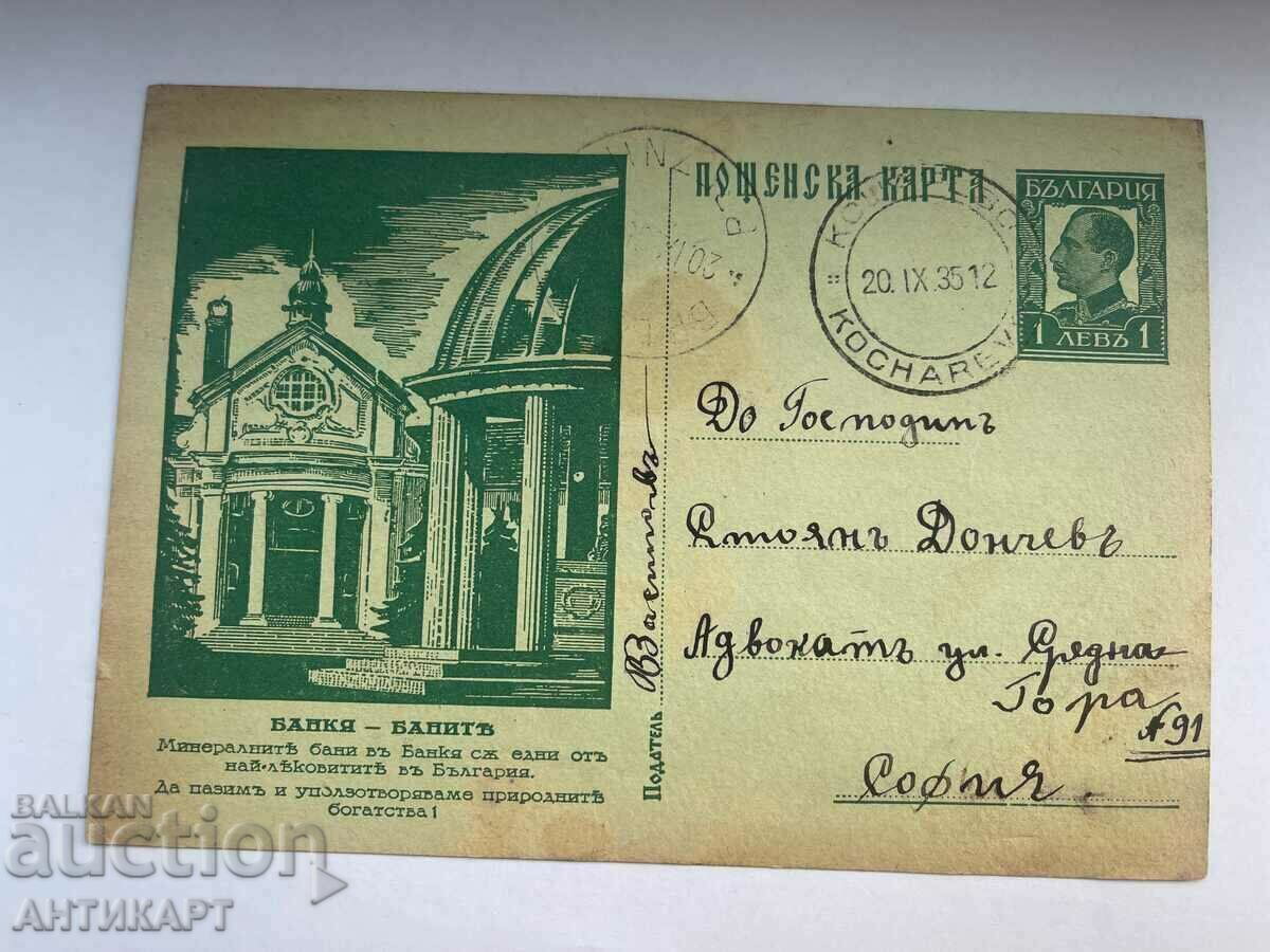 rare postal card Bankya banite tzn 1 BGN 1935 Kosharevo