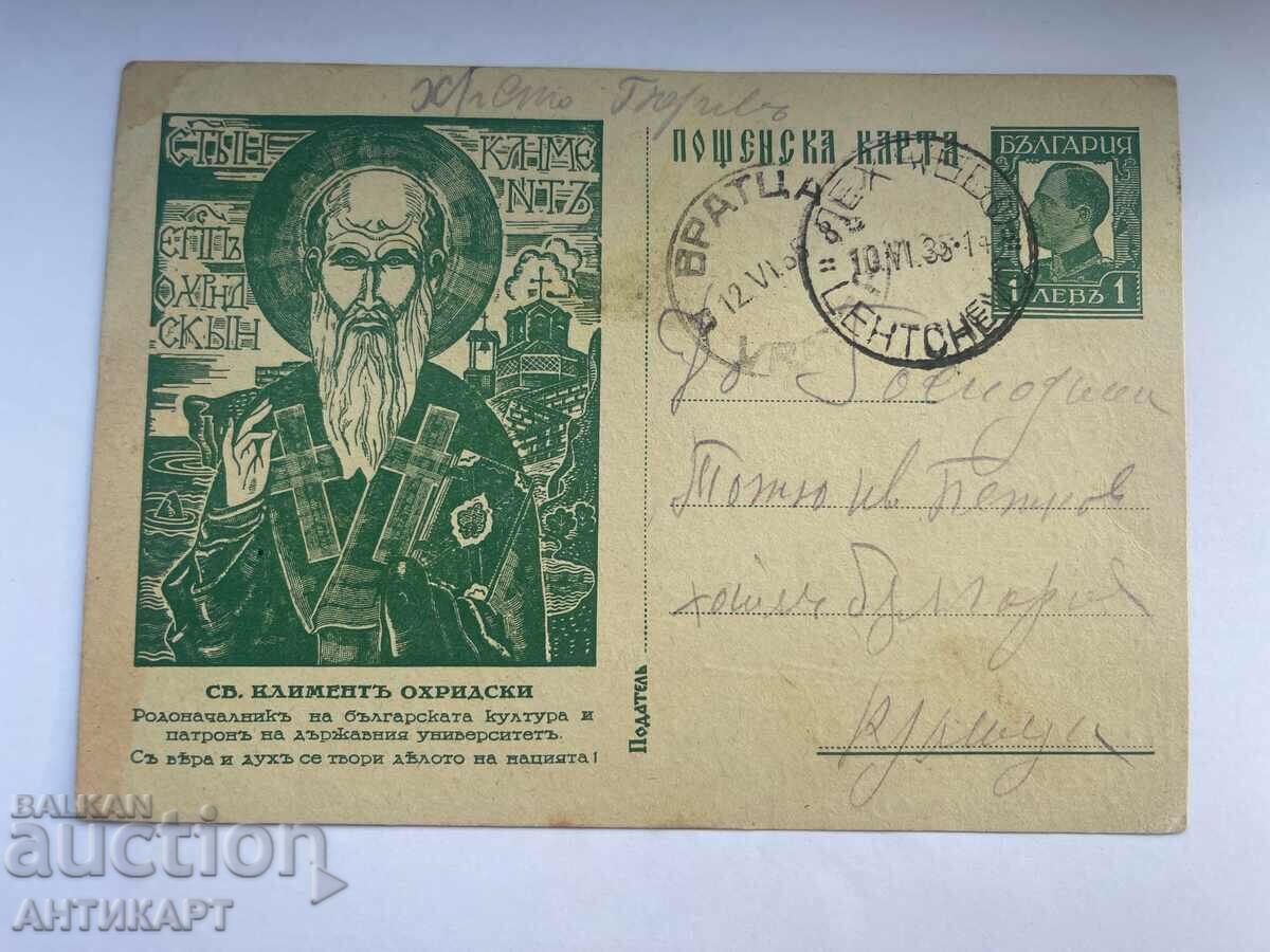 carte poștală St. Kliment Ohridski t zn 1 BGN 1935 Lehchevo
