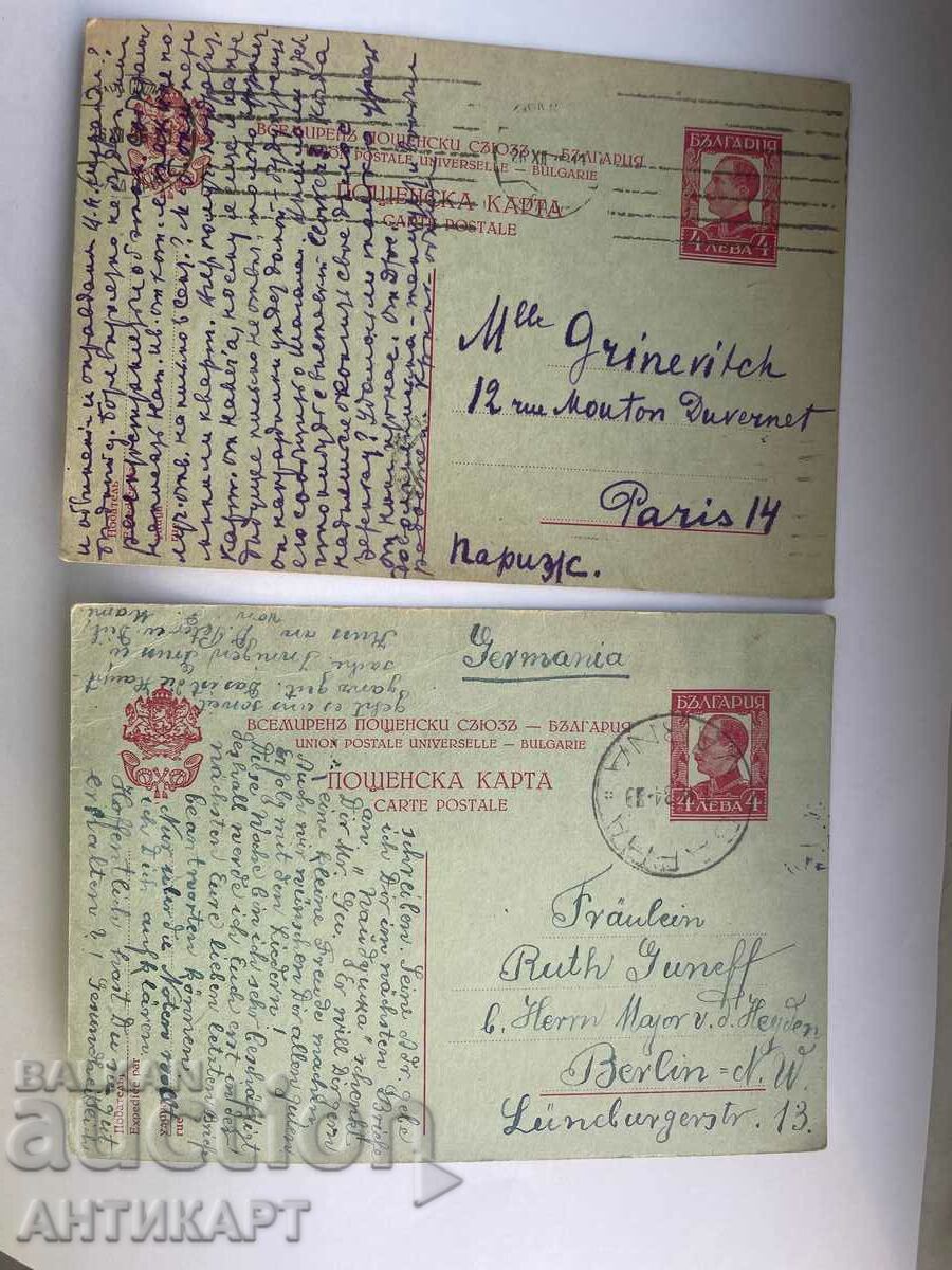 #1 2 cărți poștale 4 BGN 1935 Boris