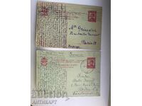 #1    2 броя пощенска карта 4 лв 1935 Борис