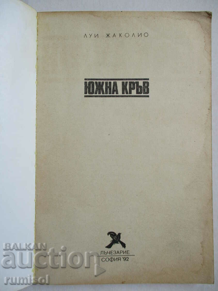Southern Blood - Louis Jacoglio με τιμή € 1.49 | 2.91 BGN Southern Blood - Louis Jacoglio με τιμή € 1.49 | 2.91 BGN