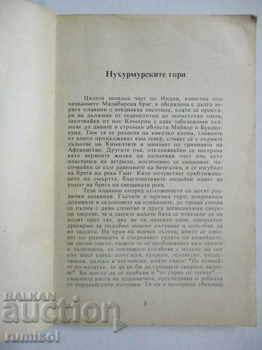 Δημοπρασία Southern Blood - Louis Jacoglio Δημοπρασία Southern Blood - Louis Jacoglio