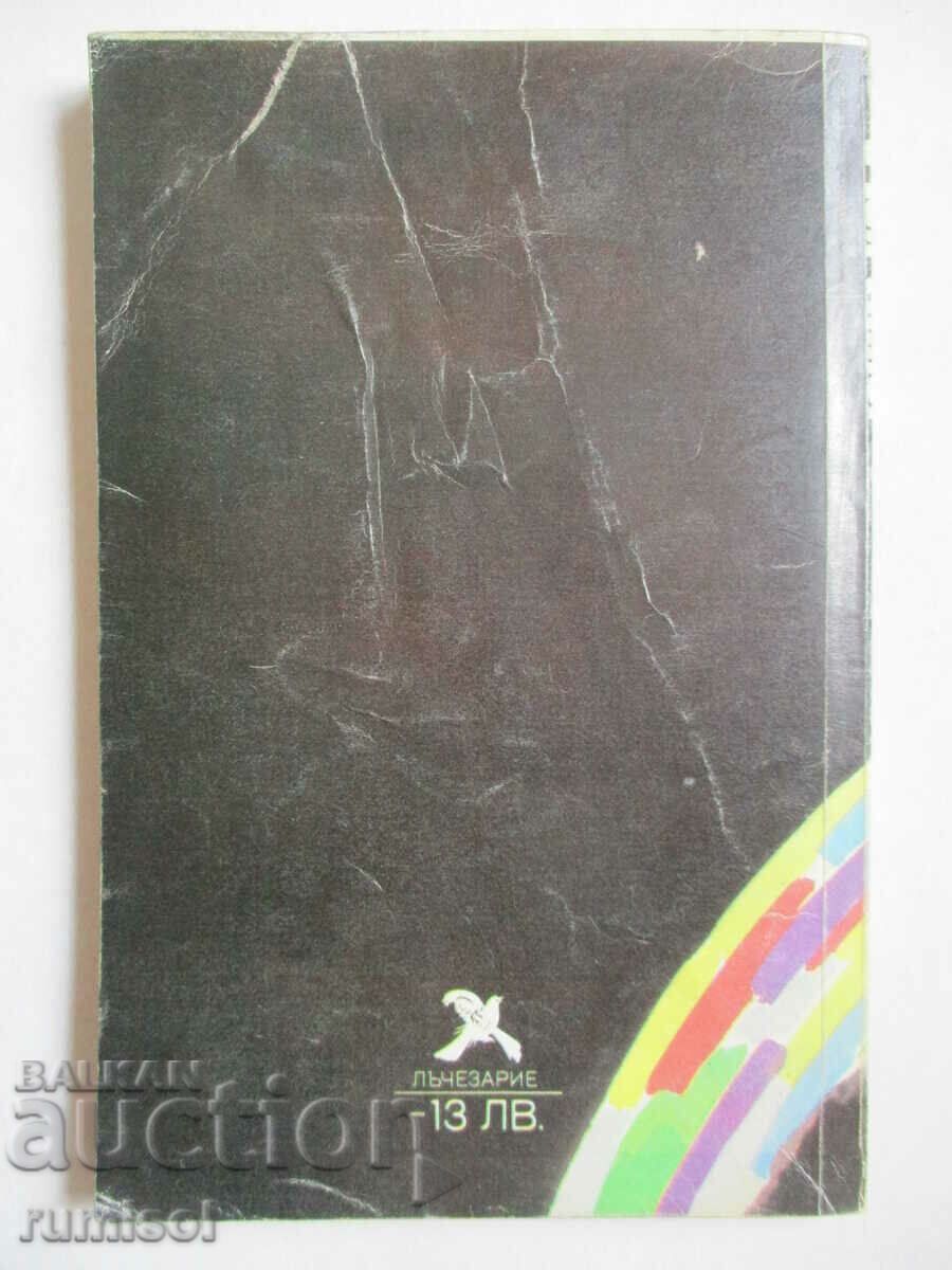 Delivery of Southern Blood - Louis Jacoglio Delivery of Southern Blood - Louis Jacoglio