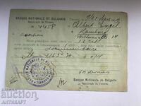 пощенска карта 10 ст Фердинанд печат БНБ Търново 1909