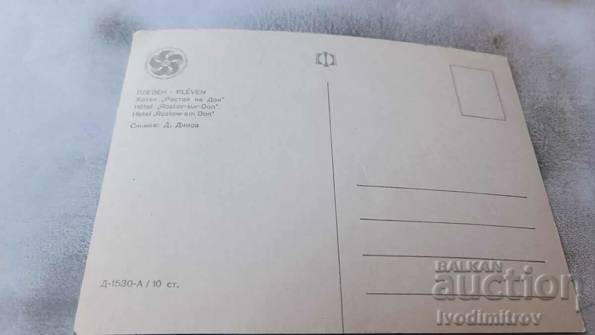 Postcard Pleven Hotel Rostov-on-Don 1968 with price 0.85 BGN | € 0.43 Postcard Pleven Hotel Rostov-on-Don 1968 with price 0.85 BGN | € 0.43