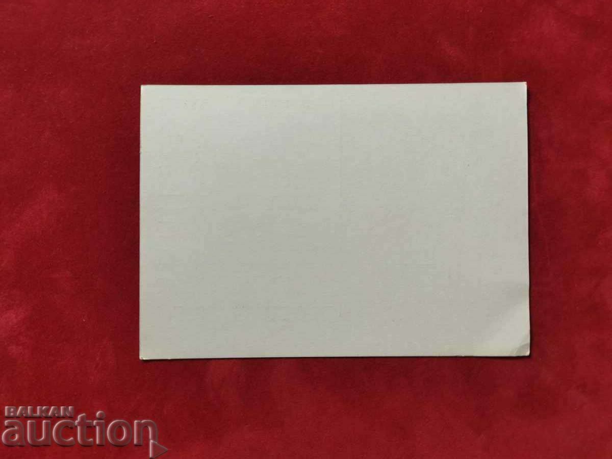 Auction  Postcard / card with a tax mark - pure PC202