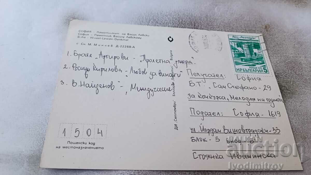 Postcard Sofia Monument to Vasil Levski 1985 with price 0.85 BGN | € 0.43 Postcard Sofia Monument to Vasil Levski 1985 with price 0.85 BGN | € 0.43