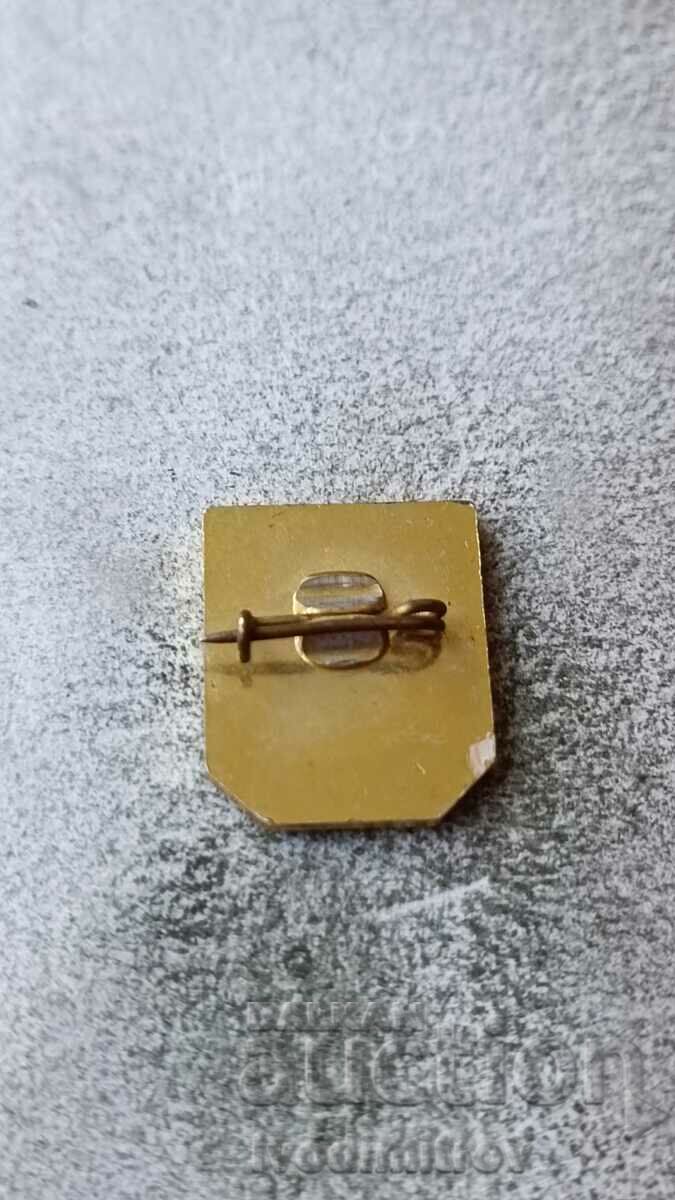 Panichishte badge with price 2.85 BGN | € 1.46 Panichishte badge with price 2.85 BGN | € 1.46