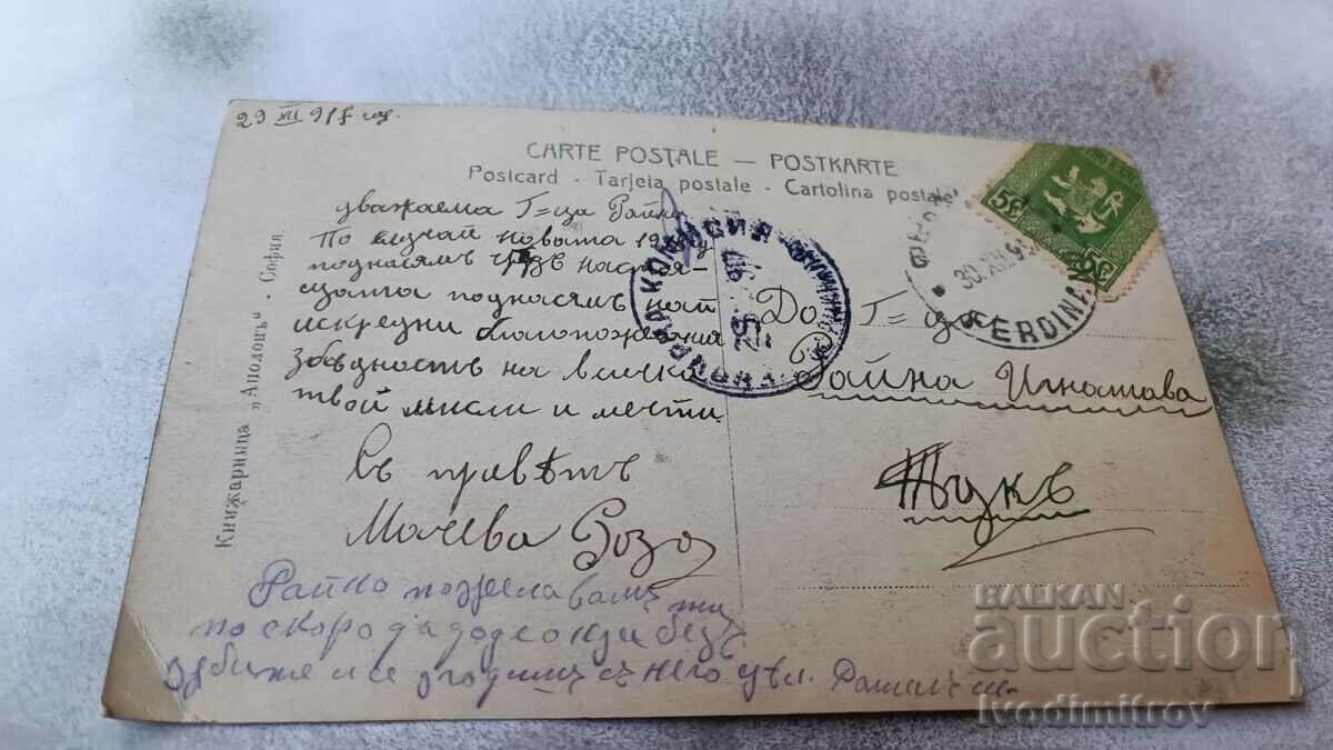 P K M. Nonnenbruch In the pine forest birds sang 1917 with price 1.65 BGN | € 0.84 P K M. Nonnenbruch In the pine forest birds sang 1917 with price 1.65 BGN | € 0.84