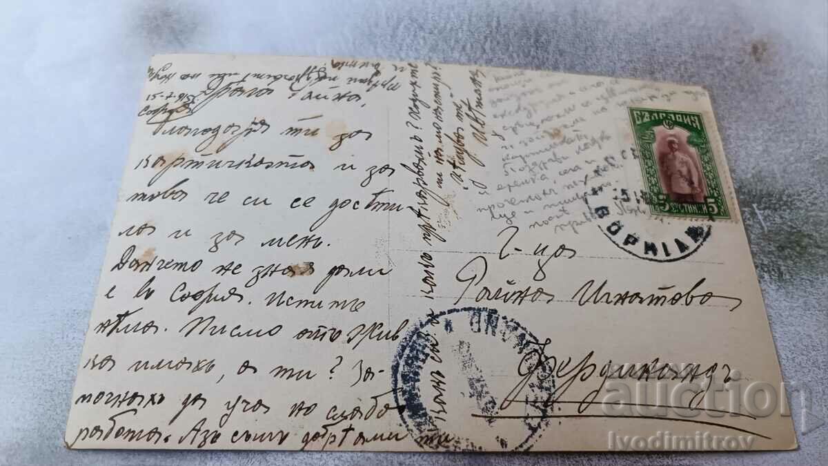 Postcard M. Pishon Iphigeia 1915 with price 1.65 BGN | € 0.84 Postcard M. Pishon Iphigeia 1915 with price 1.65 BGN | € 0.84